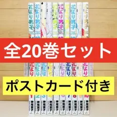 2025年最新】花より男子 完全版の人気アイテム - メルカリ