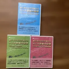 YSコンサルタントサンタ営業の秘密 CD3枚セット 2026年最新】YSコンサルタントの人気アイテム - メルカリ
