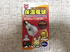 保温電球 鳥用品