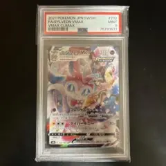 2025年最新】ニンフィアVMax psa9の人気アイテム - メルカリ