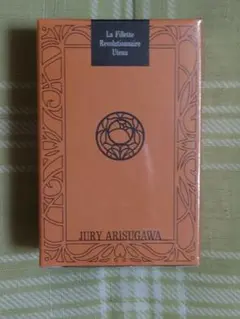 2025年最新】少女革命ウテナ 香水の人気アイテム - メルカリ