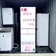 2025年最新】冷蔵庫 三菱 455lの人気アイテム - メルカリ