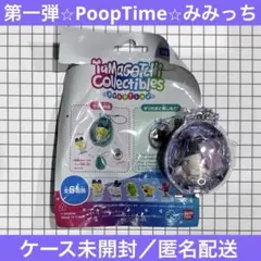 たまごっち コレクティブルズ　みみっち　PoopTime