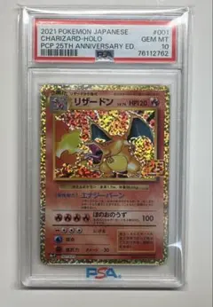 2026年最新】リザードン25th psa9の人気アイテム - メルカリ