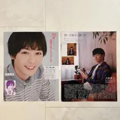 Duet 2025年 11月号 12月号 犬飼貴丈 切り抜き