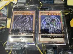 メルカリ便 新品未開封 遊戯王 青眼の白龍 真紅眼の黒竜 ハイチュウコラボのサムネイル