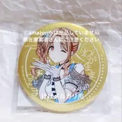 殺戮の天使 レイチェル 缶バッジ 真田まこと展 - メルカリ
