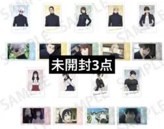 呪術廻戦 懐玉・玉折 ミニブロマイドコレクション 未開封 3点 五条 夏油