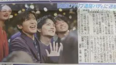 目黒蓮 SnowMan 吉沢亮 新聞 スポーツ新聞