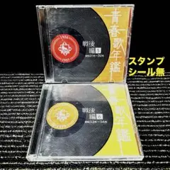 松任谷由実 非売プロモCD 2枚セット 激レア！ - メルカリ
