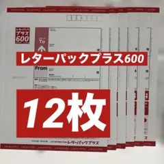 新品未使用 レターパックプラス600×10枚 ライト430×10枚 - メルカリ