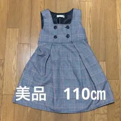 branshes チェック柄 ジャンバースカート 110