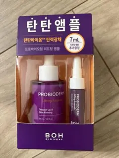 新品未開封 BOH 美容液のサムネイル