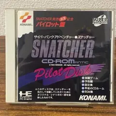スナッチャー パイロットディスク PCエンジン 小島秀夫 メタルギア