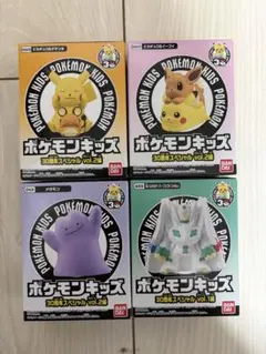 ポケモンキッズ 30周年スペシャル 4種セット