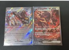ポケモンカード ガチグマアカツキex SAR RR