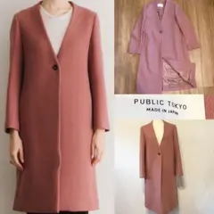 PUBLIC TOKYO パブリックトウキョウ カシミヤ混 ノーカラーコートのサムネイル