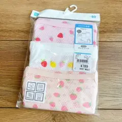 【新品未開封】80サイズ　肌着　女の子　ベビー キッズ　保育園　幼稚園　お着替え