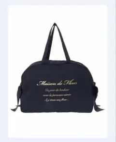 メゾンドフルール　ボストンバッグ　ネイビー　旅行用バッグ