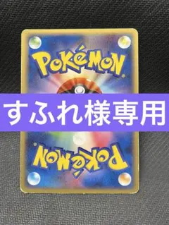 すふれ様専用のサムネイル