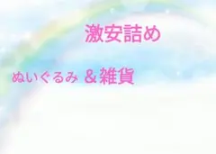 まとめ出し - メルカリ