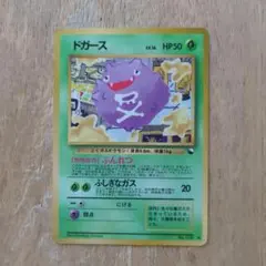 ドガース 拡張シート 旧裏 ポケモンカード こみやともかず - メルカリ