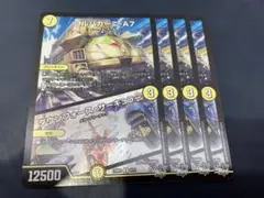 デュエルマスターズ　ゴルパガーニA7 ダウンフォースサーキュラー　4枚