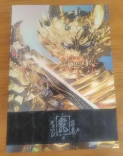 日*0様 牙狼　非売品　純金ゴールドファインカード 日*0様 牙狼 非売品 純金ゴールドファインカード - メルカリ