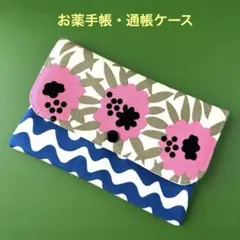 マルチケース ピンク花 ハンドメイド 北欧