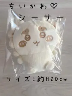 ちいかわ ぬいぱれっと ミルクいろ ぬいぐるみ シーサー