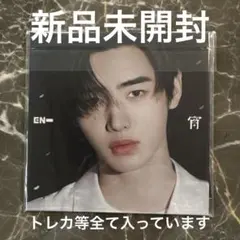 ENHYPEN 宵　YOI メンバーソロジャケット ソンフン　新品未開封