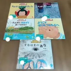 月刊 かがくのとも 1まいの かみの どうぶつたち - メルカリ