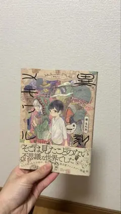 Item thumbnail for item 74d4d6fc-4bf8-4b38-b3b2-c1587fa6637e