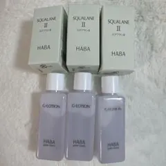 HABA G-LOTION化粧水 20ml +スクワランⅡ 15ml セットのサムネイル