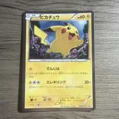 ピカチュウ：映画公開記念スペシャルパック フーパ PROMO XYシリーズプロ… ピカチュウ：映画公開記念スペシャルパック フーパ PROMO XYシリーズ