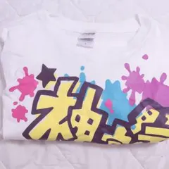 プロセカ 神高文化祭 Tシャツ Lサイズ