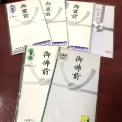 【即購入可】仏事用　弔事用　不祝儀袋　6枚セット