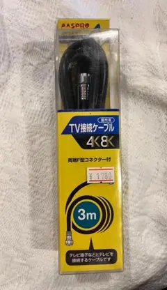 未開封 MASPRO TV接続ケーブル 3m 4K8K対応 JFF3W-Pのサムネイル