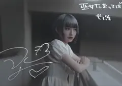 月雲巫女　ブロマイド　直筆サイン