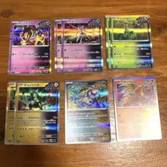 【即日発送】ポケカ　未来　古代　カード9枚