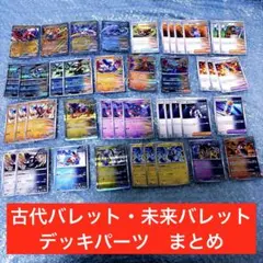 古代バレット　未来バレット　デッキパーツ　ポケカ　テラスタルフェス　エクストラ