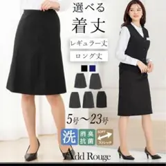 【5-23号】当店1番人気❗️選べるパターン＆着丈　事務服スカート