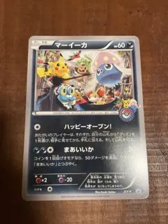 マーイーカ：ポケモンパン PROMO XYシリーズプロモーションカード PRO