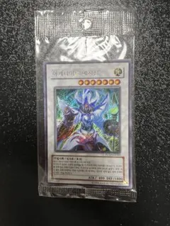 遊戯王 闇の誘惑 韓国 EVシークレット 未開封 2026年最新】遊戯王 韓国 evの人気アイテム - メルカリ