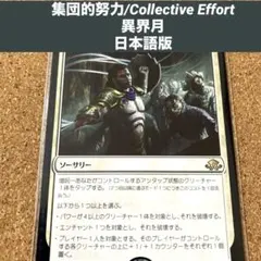 2026年最新】パック名：異界月 (EMN) マジック：ザ・ギャザリングの