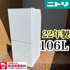 ☆2024年製☆美品 中古☆ニトリ 60L 冷凍庫【NTR60】GP07 - メルカリ