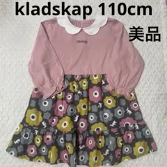 クレードスコープ ピンク系 花柄 うさぎ ワンピース 美品 110cm