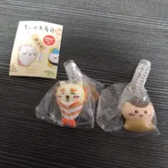 ちいかわ寿司 フィギュアキーホルダー 2個セット シーサー,くりまんじゅう