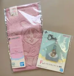 モフサンド　一番くじ　タオル＆キーホルダーセット