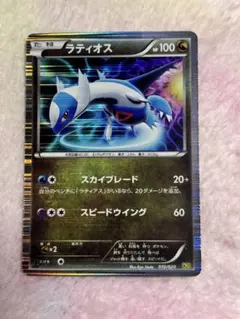 最安値】ラティアス ラティオス DS ドラゴンセレクション 2点セット